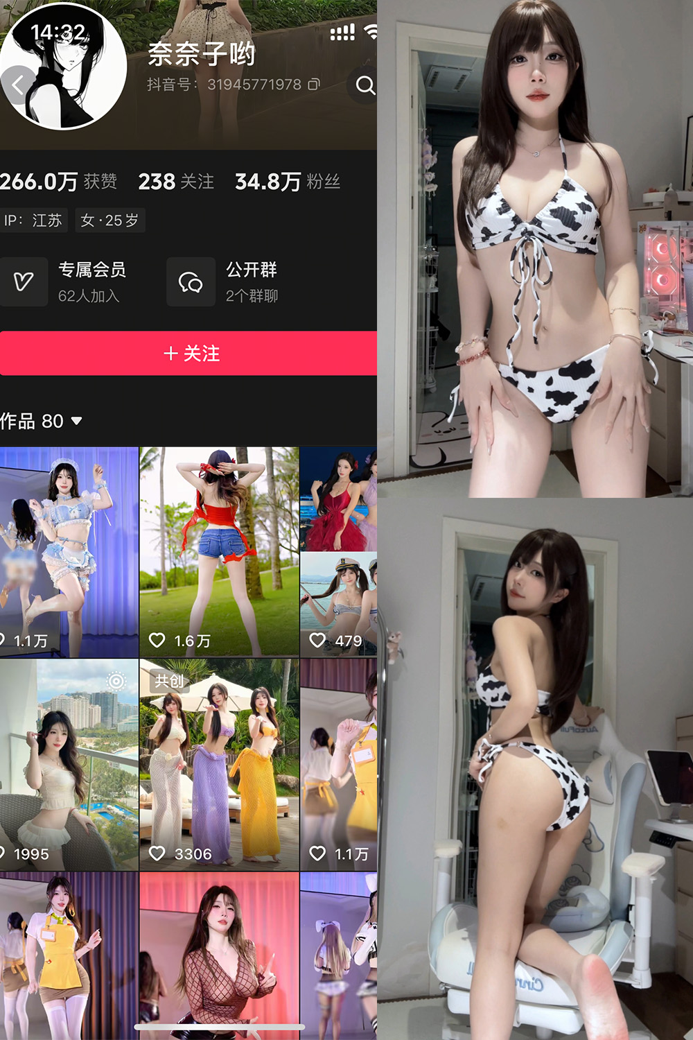抖音 奈奈子哟 岛遇 NO.006期 【5V】最新至：2026.5.12-岛屿电鸽微密圈-全网最全抖音网红高质量总站