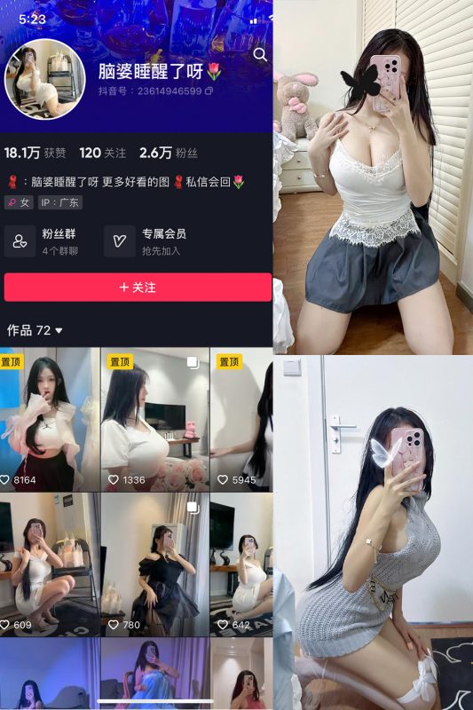 抖音 脑婆睡醒啦 微密圈  NO.007期 【21P2V】-岛屿电鸽微密圈-全网最全抖音网红高质量总站