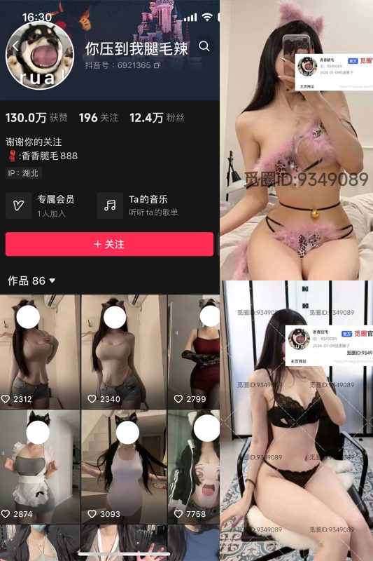 抖音 你压到我腿毛辣 微密圈 001期 【42P3V】最新至：2024.4.5-岛屿电鸽微密圈-全网最全抖音网红高质量总站