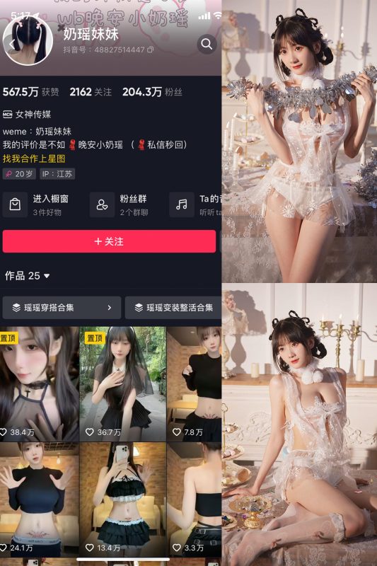抖音 奶瑶妹妹 微密圈  NO.007期 【32P】-岛屿电鸽微密圈-全网最全抖音网红高质量总站