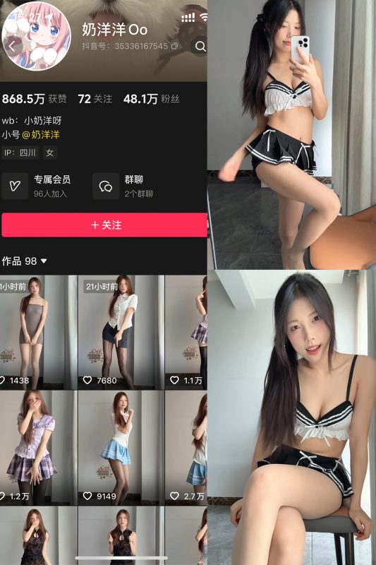 抖音 奶洋洋Oo 秘语空间 NO.011期 【26P3V】-岛屿电鸽微密圈-全网最全抖音网红高质量总站