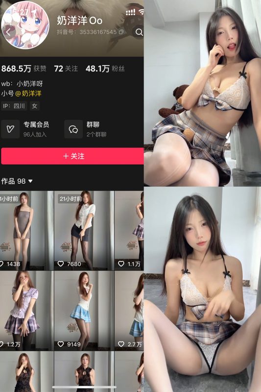 抖音 奶洋洋Oo 秘语空间 NO.018期 【16P8V】最新至：2026.8.15-岛屿电鸽微密圈-全网最全抖音网红高质量总站