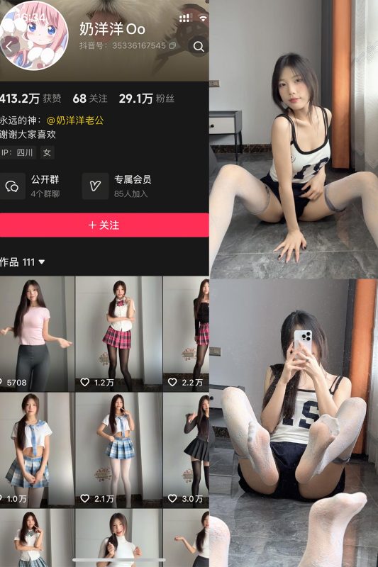 抖音 奶洋洋 岛遇 NO.002期 【17P4V】-岛屿电鸽微密圈-全网最全抖音网红高质量总站