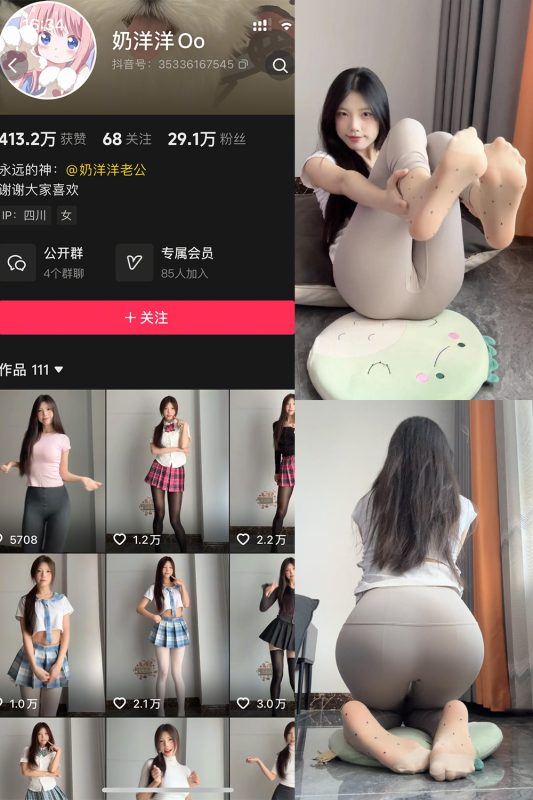 抖音 奶洋洋 岛遇 NO.004期 【28P】-岛屿电鸽微密圈-全网最全抖音网红高质量总站