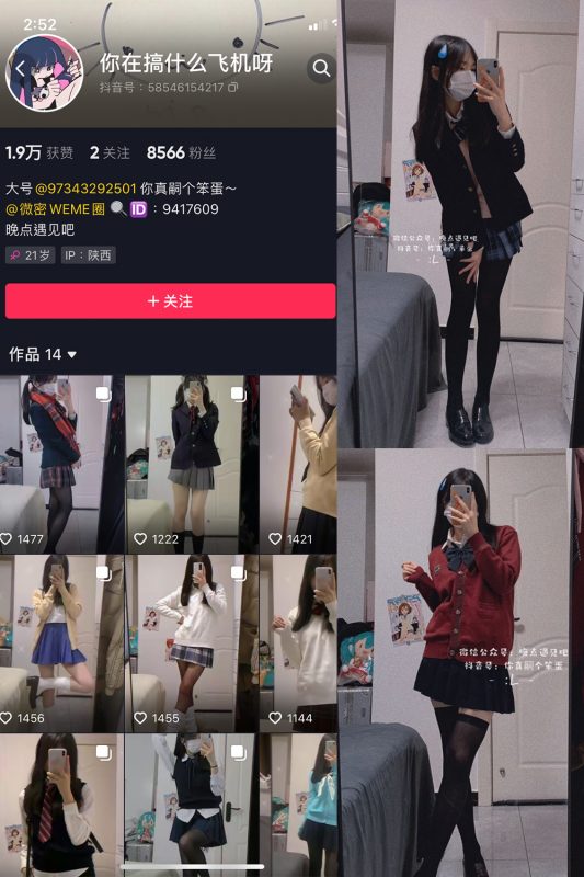 抖音 你真嗣个笨蛋 微密圈  NO.001期 【48P】-岛屿电鸽微密圈-全网最全抖音网红高质量总站