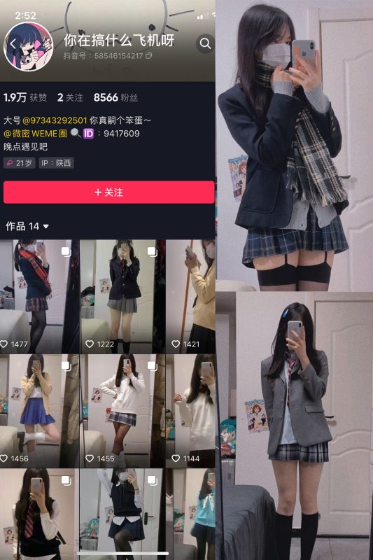 抖音 你真嗣个笨蛋 微密圈  NO.002期 【52P】-岛屿电鸽微密圈-全网最全抖音网红高质量总站