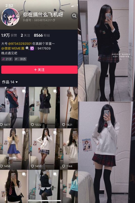 抖音 你真嗣个笨蛋 微密圈  NO.003期 【46P】-岛屿电鸽微密圈-全网最全抖音网红高质量总站