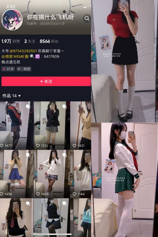 抖音 你真嗣个笨蛋 微密圈  NO.004期 【31P】-岛屿电鸽微密圈-全网最全抖音网红高质量总站