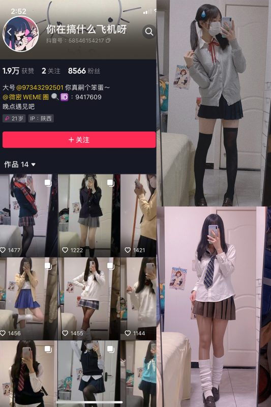 抖音 你真嗣个笨蛋 微密圈  NO.005期 【43P】-岛屿电鸽微密圈-全网最全抖音网红高质量总站