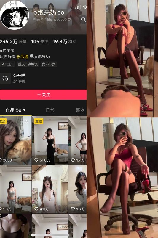 抖音 o泡果奶 岛遇 NO.001期 【16P11V】最新至：2025.6.25-岛屿电鸽微密圈-全网最全抖音网红高质量总站