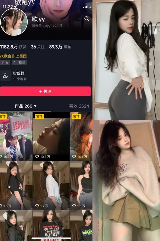 抖音 欧yy 微密圈  NO.010期 【9P16V】最新至：2023.7.31-岛屿电鸽微密圈-全网最全抖音网红高质量总站