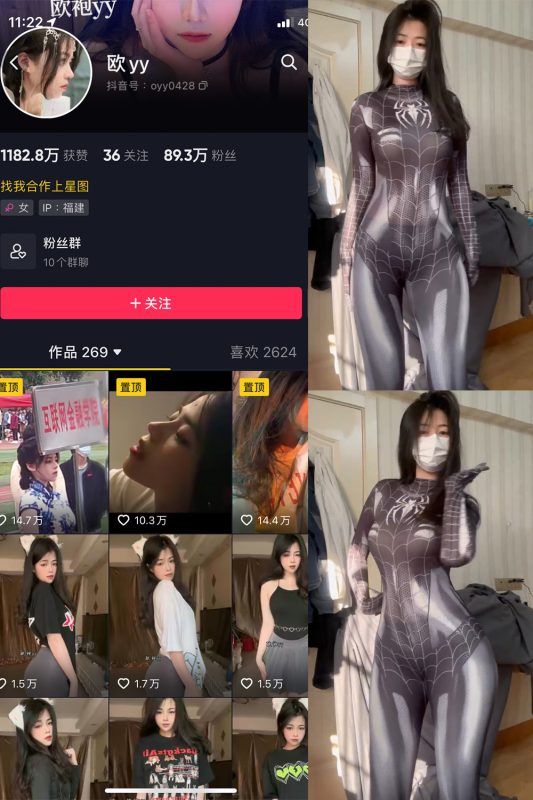 抖音 欧yy 微密圈  NO.013期 【11P5V】最新至：2024.1.28-岛屿电鸽微密圈-全网最全抖音网红高质量总站