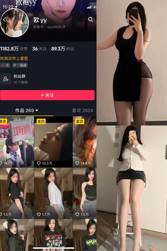 抖音 欧yy 微密圈  NO.014期 【6P2V】最新至：2024.2.18-岛屿电鸽微密圈-全网最全抖音网红高质量总站