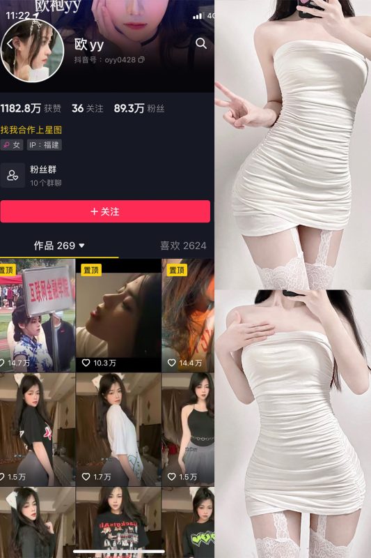 抖音 欧yy 微密圈  NO.002期 【25P7V】-岛屿电鸽微密圈-全网最全抖音网红高质量总站