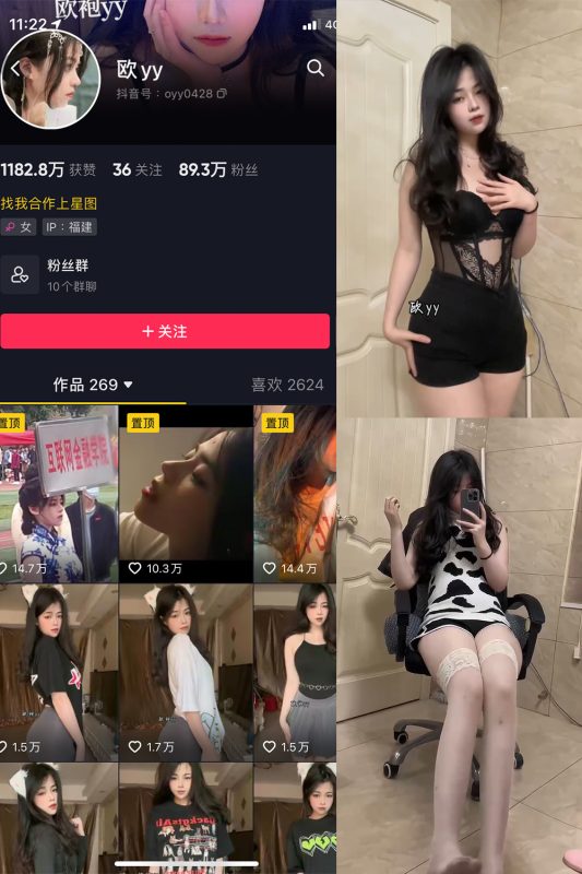 抖音 欧yy 微密圈  NO.003期 【17P13V】最新至2023.5.20-岛屿电鸽微密圈-全网最全抖音网红高质量总站
