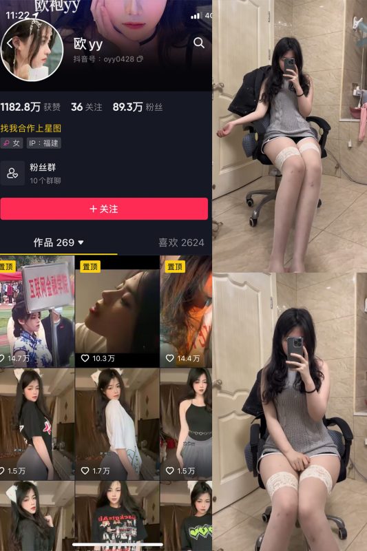 抖音 欧yy 微密圈  NO.004期 【5V】最新至2023.5.30-岛屿电鸽微密圈-全网最全抖音网红高质量总站