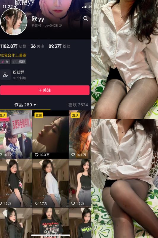 抖音 欧yy 微密圈  NO.006期 【22P26V】最新至2023.6.8-岛屿电鸽微密圈-全网最全抖音网红高质量总站