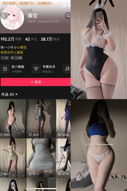 抖音 卿宝 微密圈 NO.001期 【44P1V】-岛屿电鸽微密圈-全网最全抖音网红高质量总站