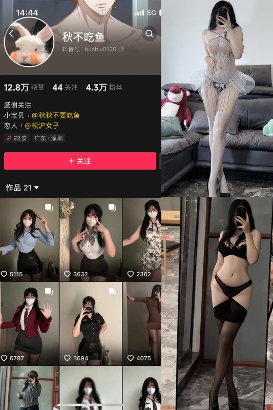 抖音 秋秋不要吃鱼 微密圈  NO.007期 【81P2V】-岛屿电鸽微密圈-全网最全抖音网红高质量总站