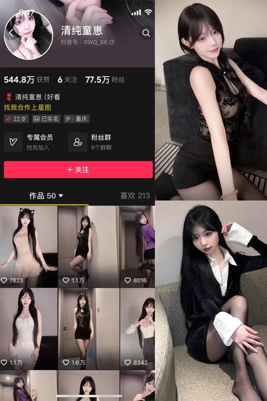 抖音 清纯童崽 微密圈  NO.001期 【21P15V】最新至：2024.7.9-岛屿电鸽微密圈-全网最全抖音网红高质量总站