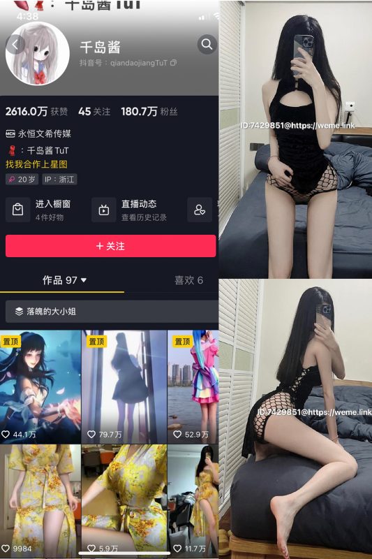 抖音 千岛酱 微密圈  NO.003期 【47P】-岛屿电鸽微密圈-全网最全抖音网红高质量总站