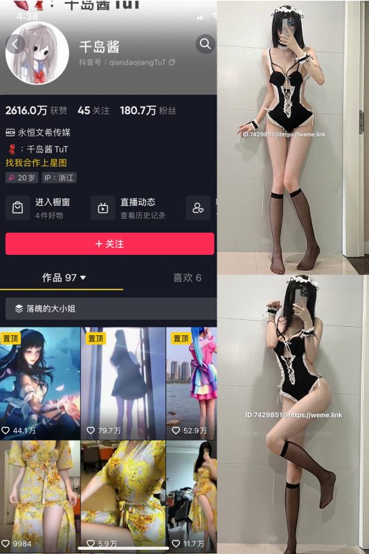 抖音 千岛酱 微密圈  NO.004期 【46P】最新至：2024.4.11-岛屿电鸽微密圈-全网最全抖音网红高质量总站