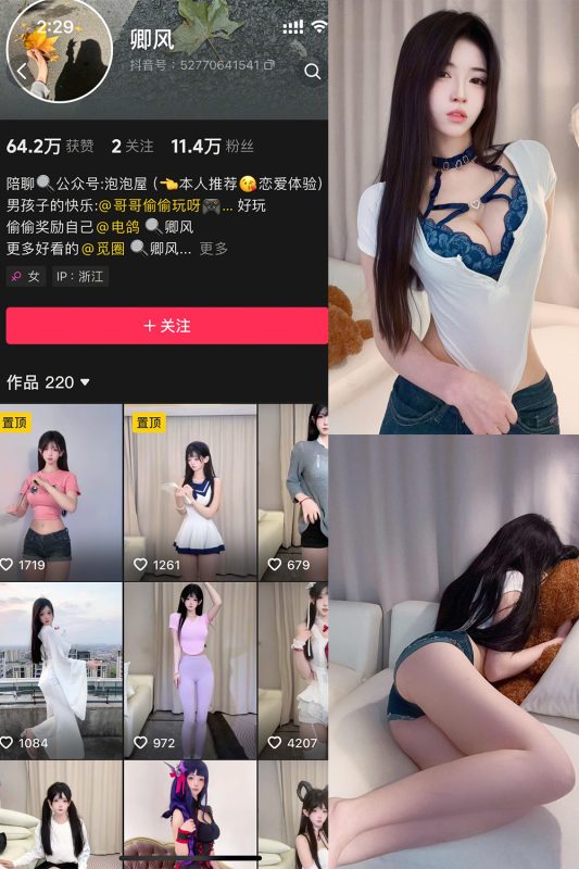 抖音 卿风 微密圈  NO.005期 【19P4V】最新至：2025.3.15-岛屿电鸽微密圈-全网最全抖音网红高质量总站