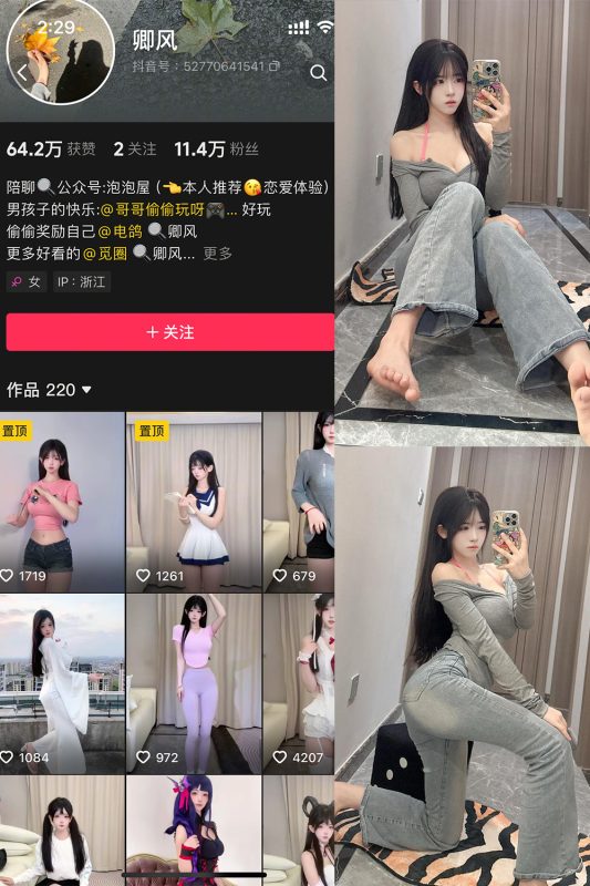 抖音 卿风 微密圈  NO.006期 【38P】最新至：2025.3.28-岛屿电鸽微密圈-全网最全抖音网红高质量总站