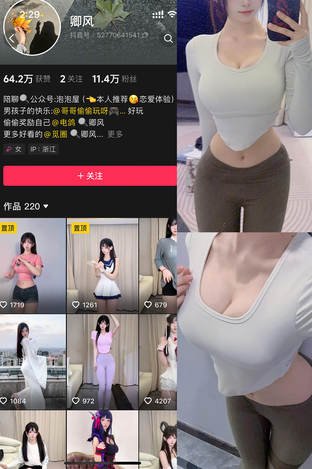 抖音 卿风 微密圈  NO.009期 【24P2V】最新至：2025.5.6-岛屿电鸽微密圈-全网最全抖音网红高质量总站
