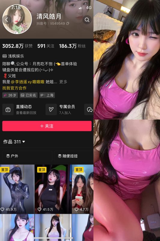 抖音 清风皓月 微密圈   NO.003期 【18P6V】最新至：2025.5.25-岛屿电鸽微密圈-全网最全抖音网红高质量总站