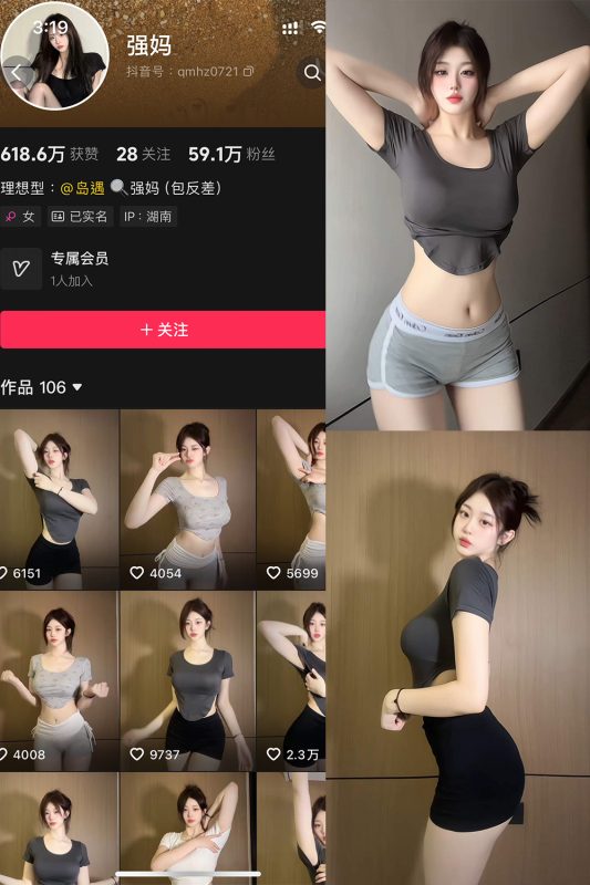 抖音 强妈 岛遇 NO.001期 【23P15V】最新至：2025.6.14-岛屿电鸽微密圈-全网最全抖音网红高质量总站