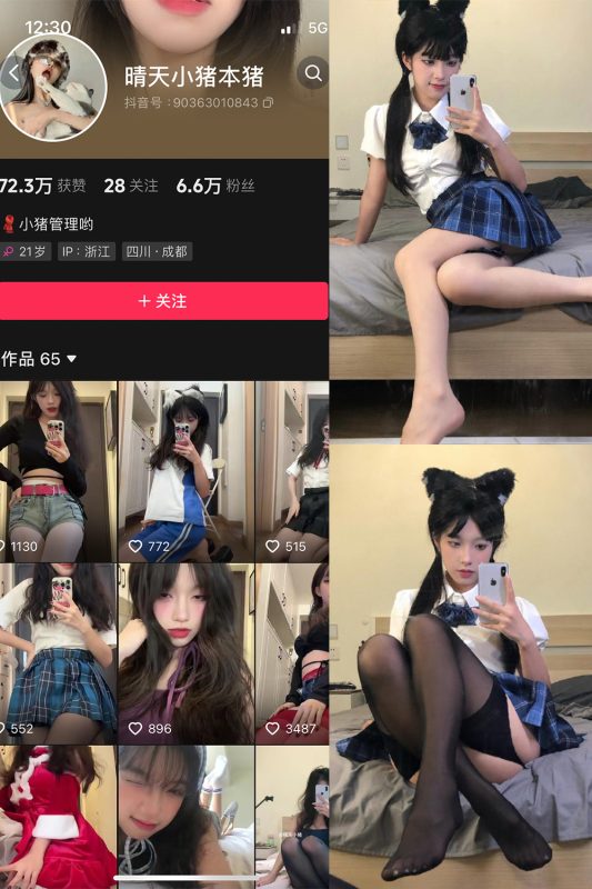 抖音 晴天小猪本猪 微密圈 NO.002期 【94P】-岛屿电鸽微密圈-全网最全抖音网红高质量总站