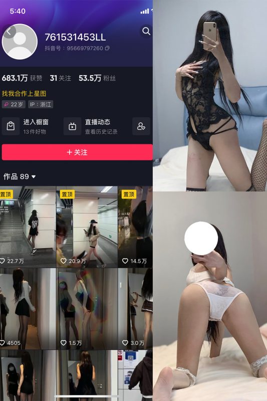 抖音 权vvv 微密圈  NO.001期 【27P】-岛屿电鸽微密圈-全网最全抖音网红高质量总站
