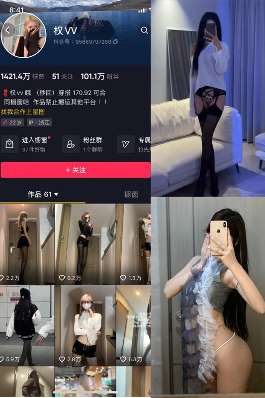 抖音 权vvv 微密圈  NO.011期 【26P17V】最新至：2023.8.7-岛屿电鸽微密圈-全网最全抖音网红高质量总站