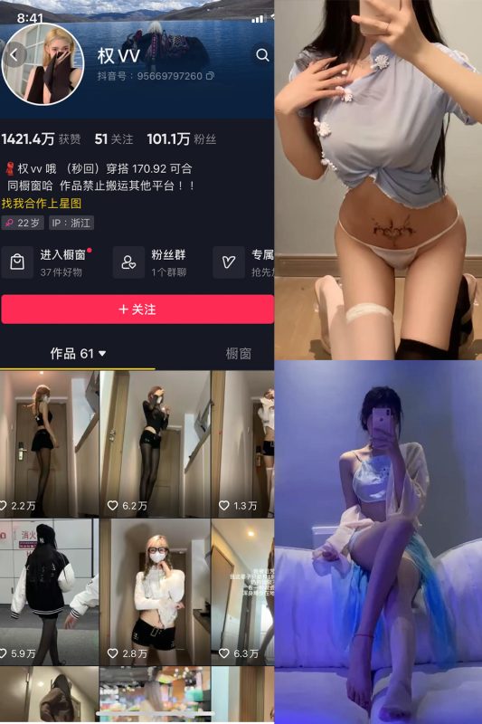 抖音 权vvv 微密圈  NO.012期 【11P11V】最新至：2023.8.13-岛屿电鸽微密圈-全网最全抖音网红高质量总站