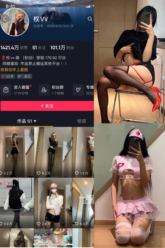 抖音 权vvv 微密圈  NO.013期 【40P19V】最新至：2023.9.5-岛屿电鸽微密圈-全网最全抖音网红高质量总站