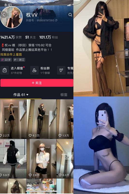 抖音 权vvv 微密圈  NO.014期 【3P10V】最新至：2023.9.12-岛屿电鸽微密圈-全网最全抖音网红高质量总站