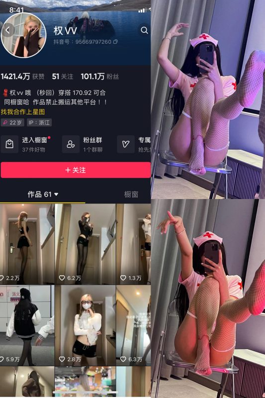 抖音 权vvv 微密圈  NO.015期 【6P9V】最新至：2023.9.19-岛屿电鸽微密圈-全网最全抖音网红高质量总站