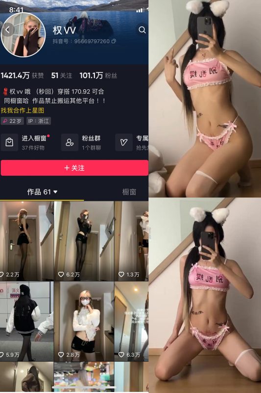 抖音 权vvv 微密圈  NO.016期 【3P3V】最新至：2023.9.29-岛屿电鸽微密圈-全网最全抖音网红高质量总站