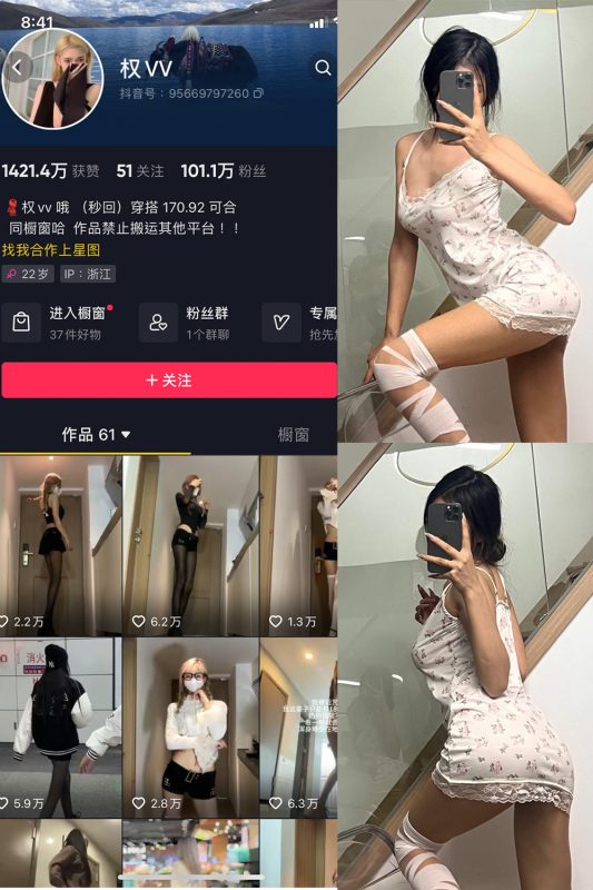 抖音 权vvv 微密圈  NO.017期 【7P3V】最新至：2023.10.5-岛屿电鸽微密圈-全网最全抖音网红高质量总站