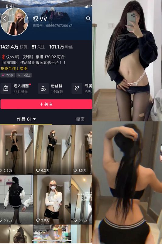 抖音 权vvv 微密圈  NO.018期 【2P4V】最新至：2023.10.25-岛屿电鸽微密圈-全网最全抖音网红高质量总站