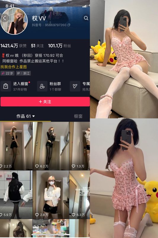 抖音 权vvv 微密圈  NO.019期 【11P10V】最新至：2023.11.12-岛屿电鸽微密圈-全网最全抖音网红高质量总站