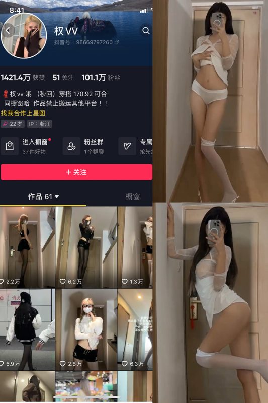 抖音 权vvv 微密圈  NO.020期 【5V】最新至：2023.11.22-岛屿电鸽微密圈-全网最全抖音网红高质量总站