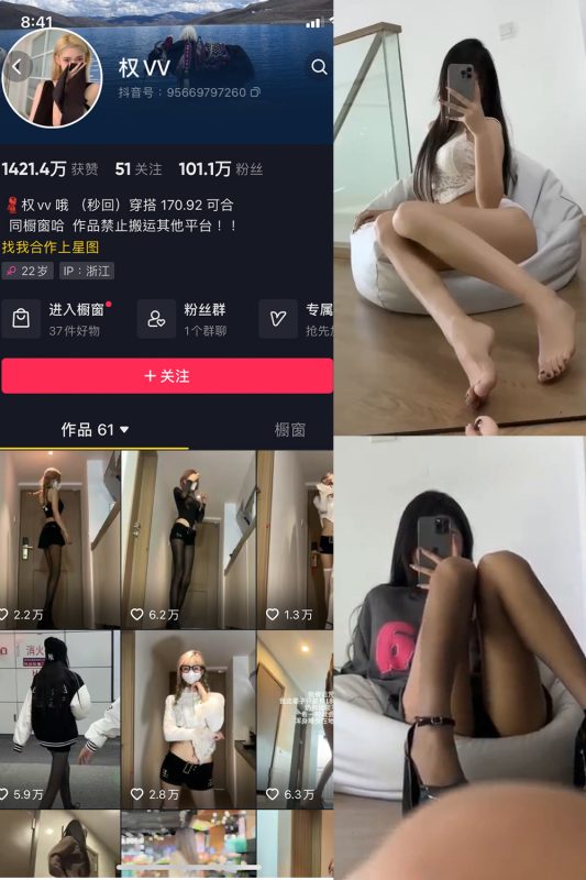 抖音 权vvv 微密圈  NO.022期 【5P4V】最新至：2023.12.23-岛屿电鸽微密圈-全网最全抖音网红高质量总站