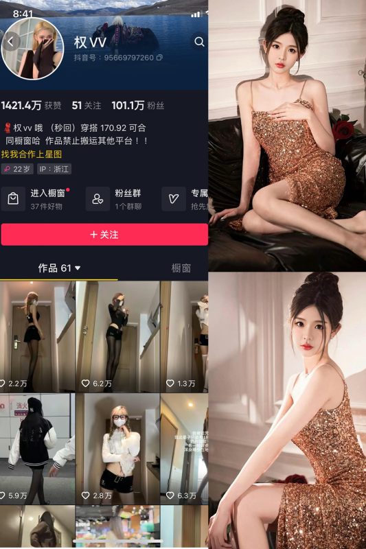 抖音 权vvv 微密圈  NO.023期 【82P10V】最新至：2023.1.07-岛屿电鸽微密圈-全网最全抖音网红高质量总站