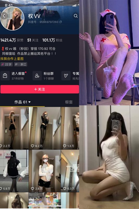 抖音 权vvv 微密圈  NO.024期 【7P9V】最新至：2024.1.25-岛屿电鸽微密圈-全网最全抖音网红高质量总站