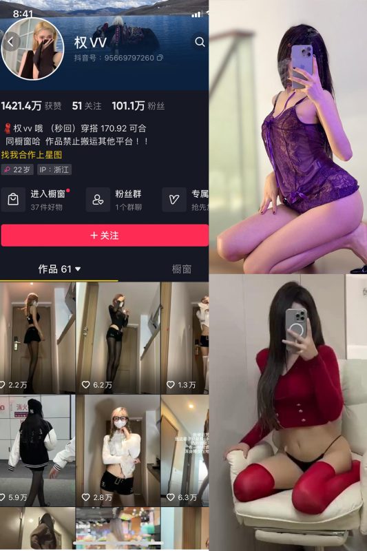 抖音 权vvv 微密圈  NO.025期 【11P12V】最新至：2024.2.08-岛屿电鸽微密圈-全网最全抖音网红高质量总站