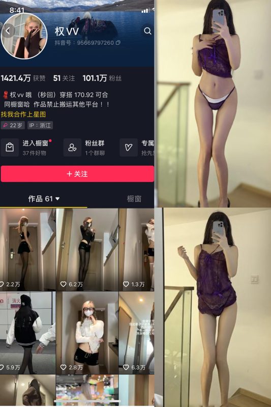 抖音 权vvv 微密圈  NO.026期 【43P20V】最新至：2024.2.19-岛屿电鸽微密圈-全网最全抖音网红高质量总站