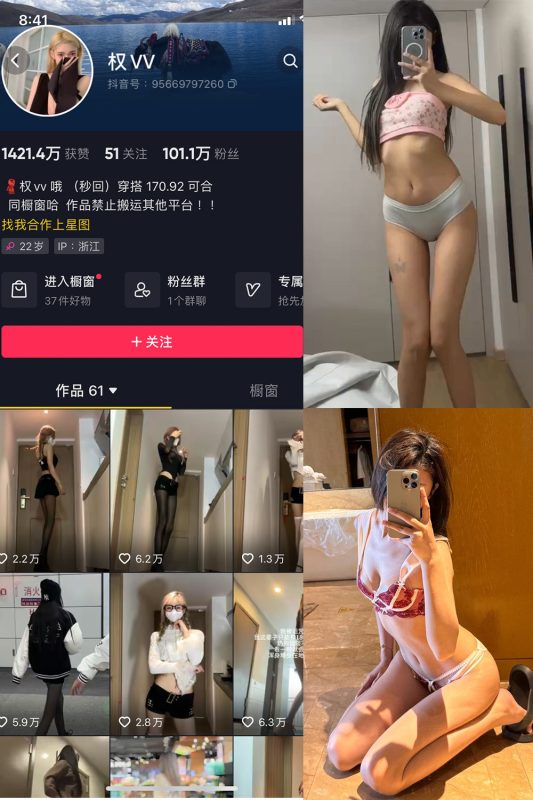 抖音 权vvv 微密圈  NO.027期 【68P22V】最新至：2024.4.14-岛屿电鸽微密圈-全网最全抖音网红高质量总站