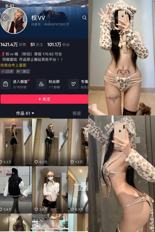 抖音 权vvv 微密圈  NO.029期 【19P】最新至：2024.8.12-岛屿电鸽微密圈-全网最全抖音网红高质量总站